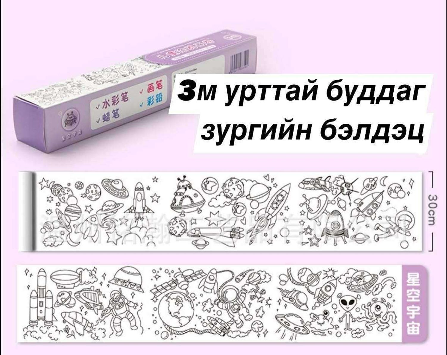 Бичиг хэрэг 3м буддаг зураг