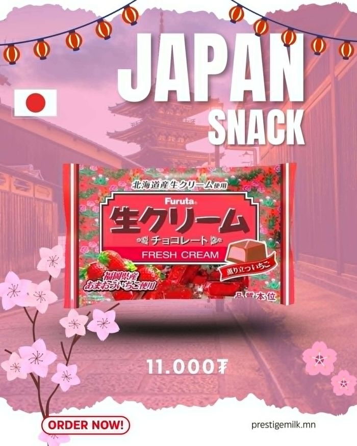 Fresh Cream Chocolate Aromatic Strawberry (гүзээлзгэнтэй шоколад)