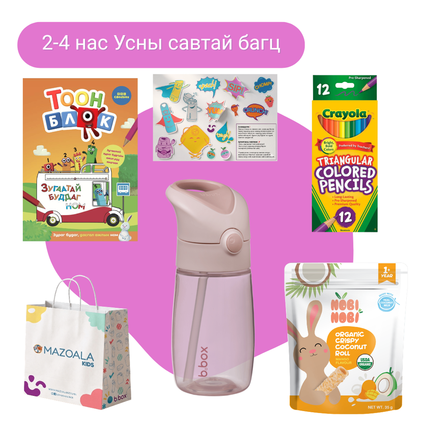 2-4 нас Усны савтай бэлгийн багц - blush crush