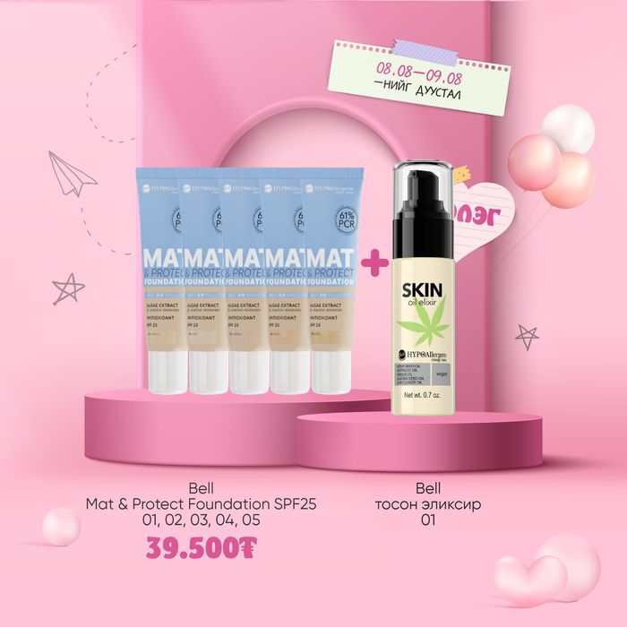 BACK TO BELL! Bell Mat & Protect Foundation SPF25  01, 02, 03, 04, 05 + Bell тосон эликсир