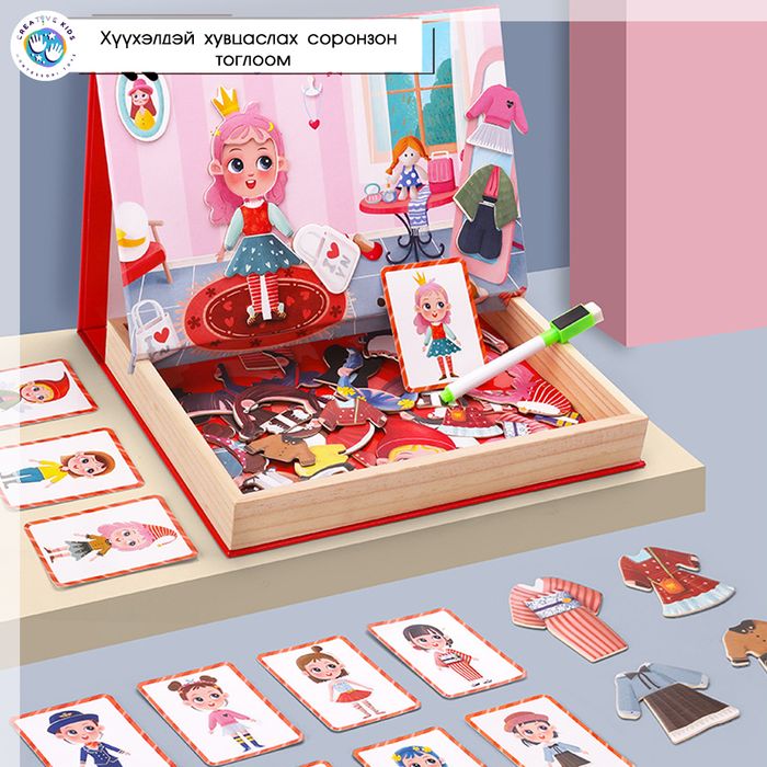 Хүүхэлдэй хувцаслах соронзон тоглоом