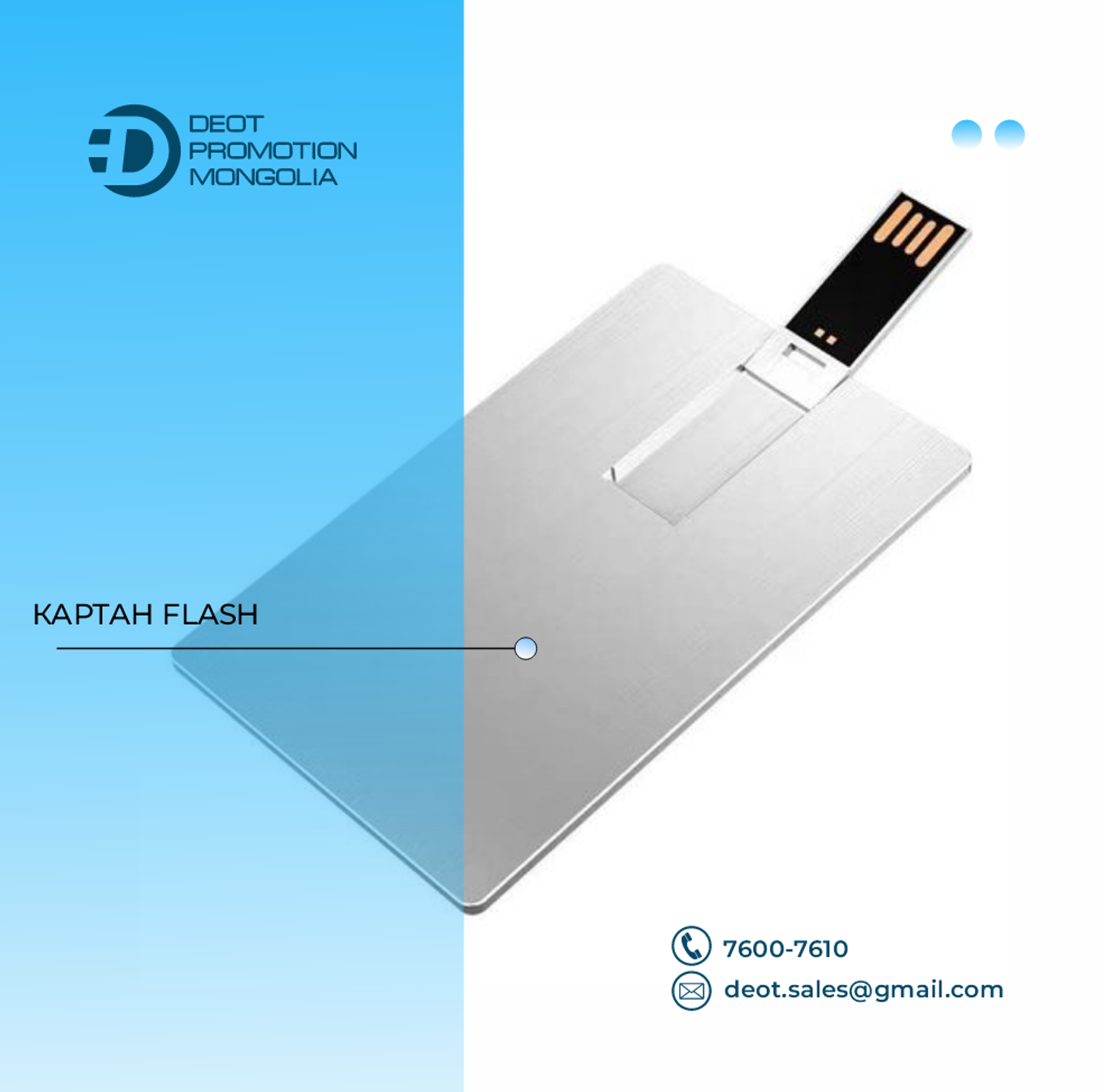 Картан флаш 8GB / white /