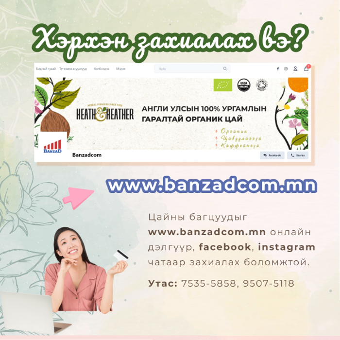 Оффист зориулсан багц