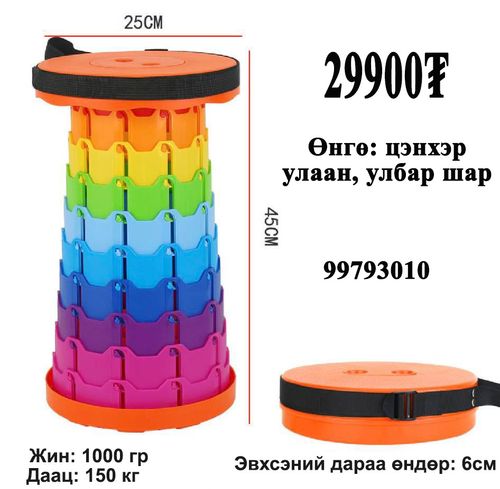 Аялал - Home Market Mongolia