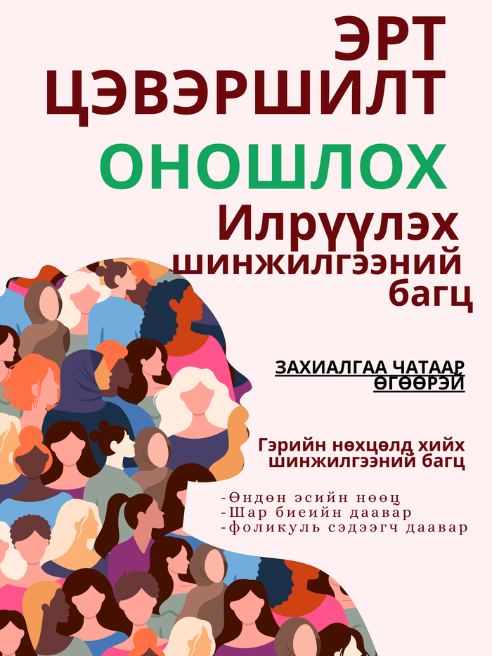 Өндгөн эсийн нөөц болон эрт цэвэршилт илрүүлэх багц2