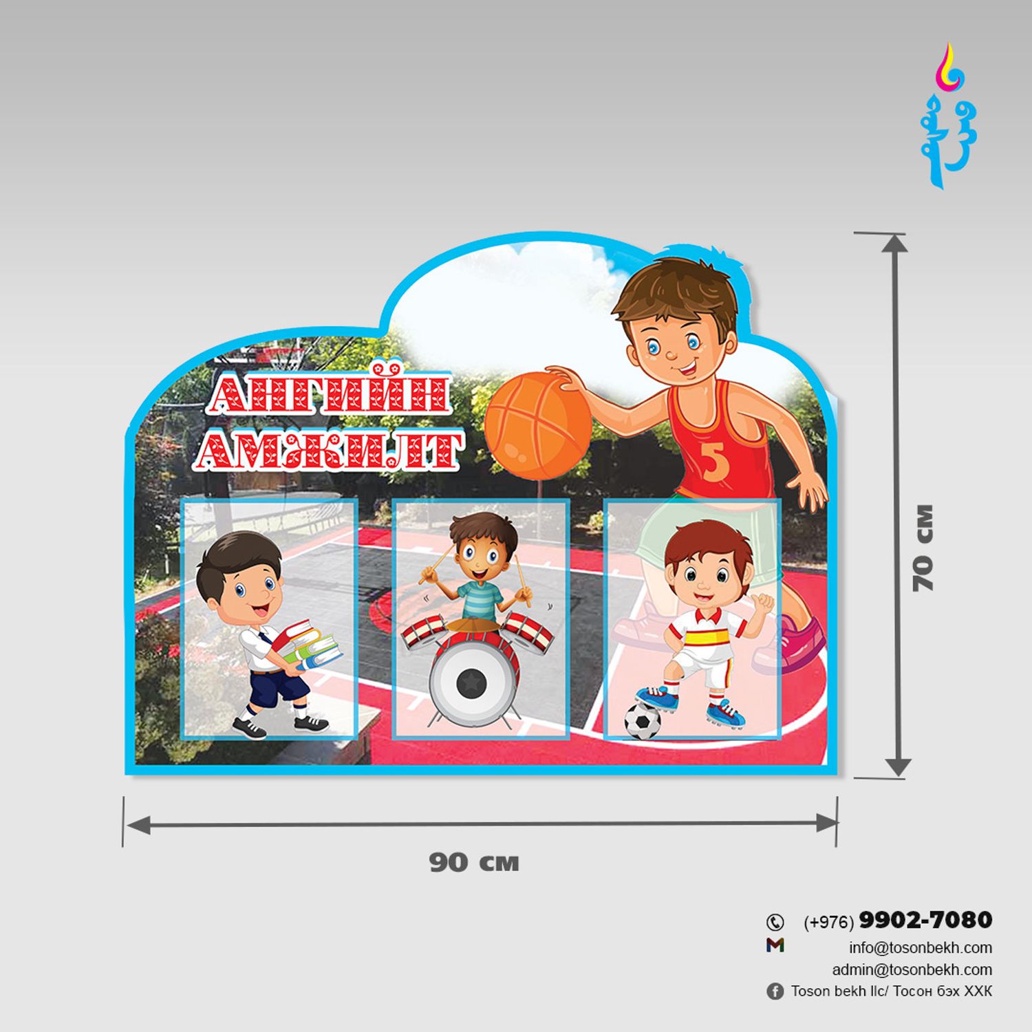 Ангийн амжилт