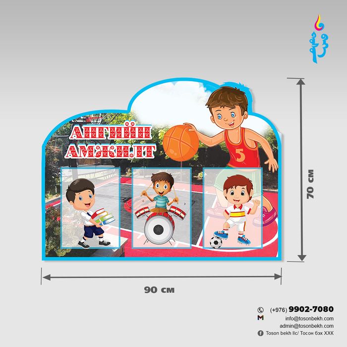 Ангийн амжилт