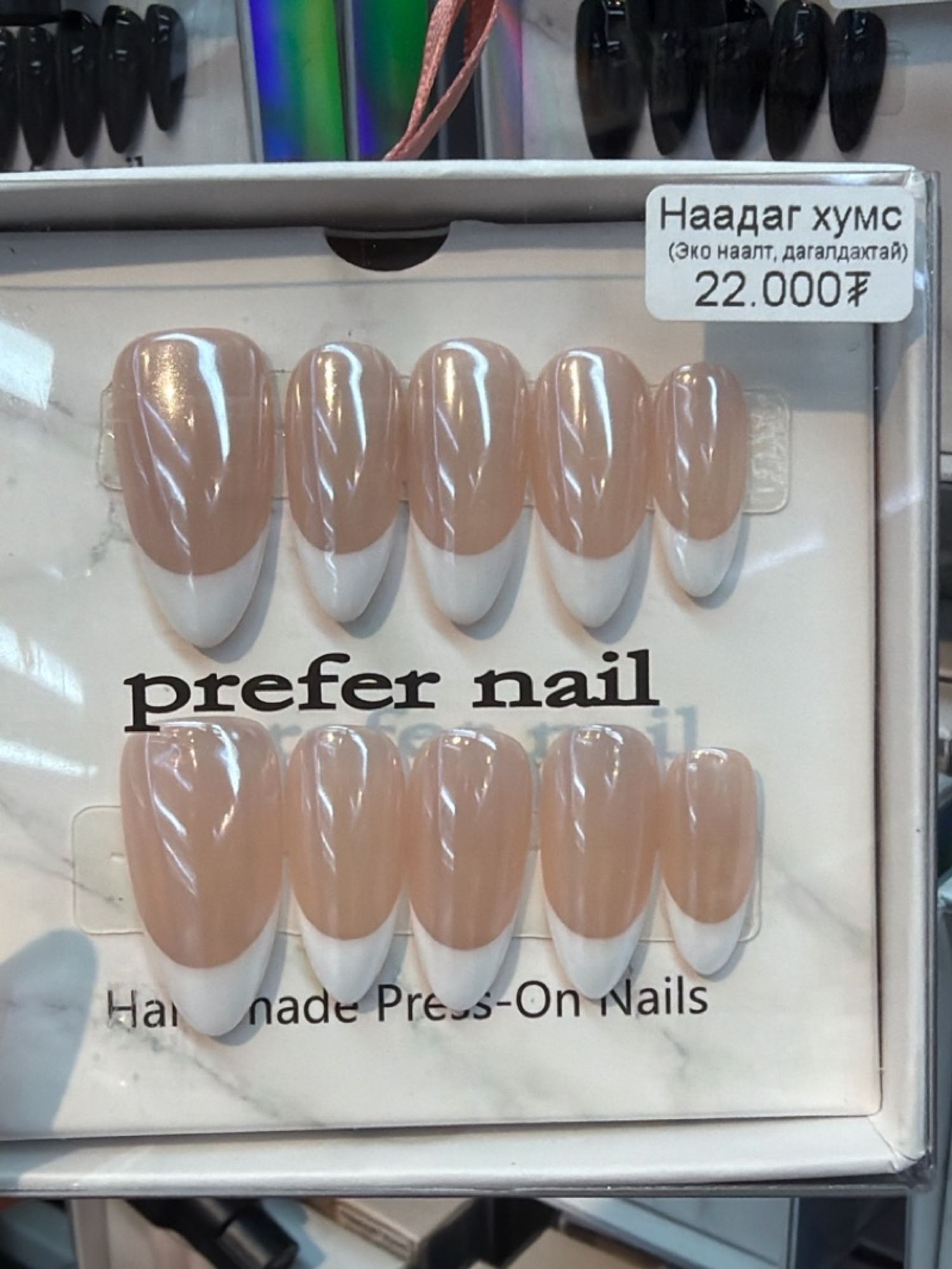 Наадаг хумс