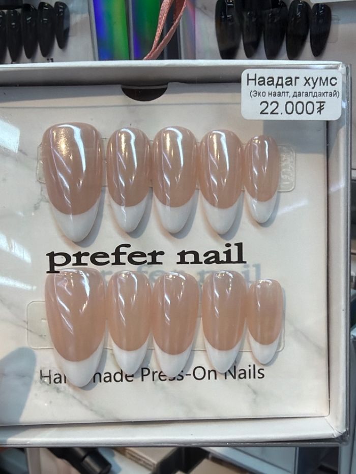 Наадаг хумс