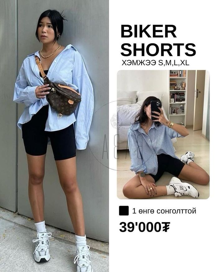 Biker Shorts