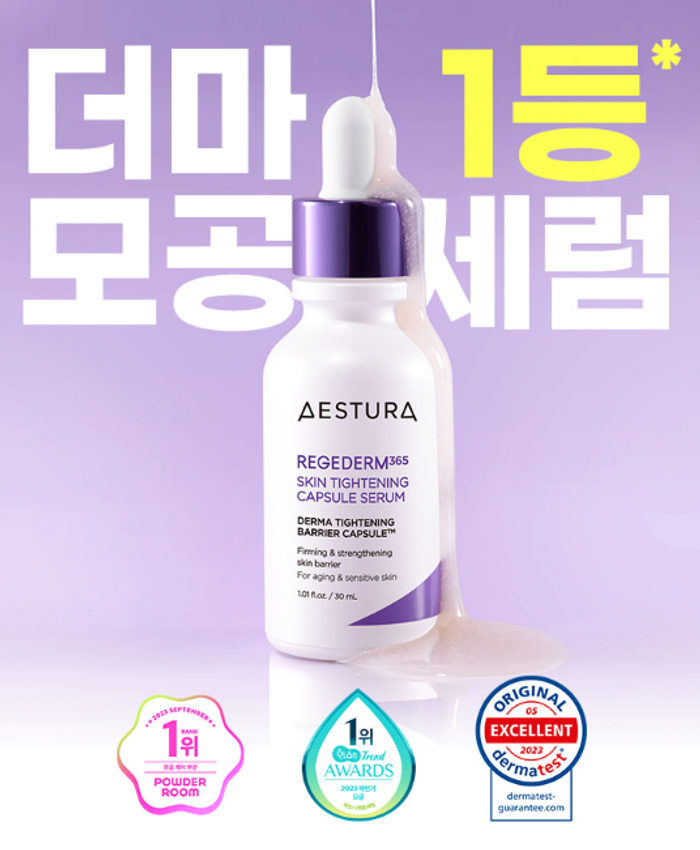 AESTURA REGEDERM365 SKIN TIGHTENING CAPSULE SERUM 30ML 