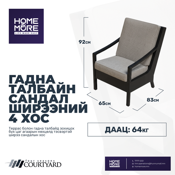 Гадна тавьдаг сандал ширээний 4 хос 108366 PATIO MASTER CORP