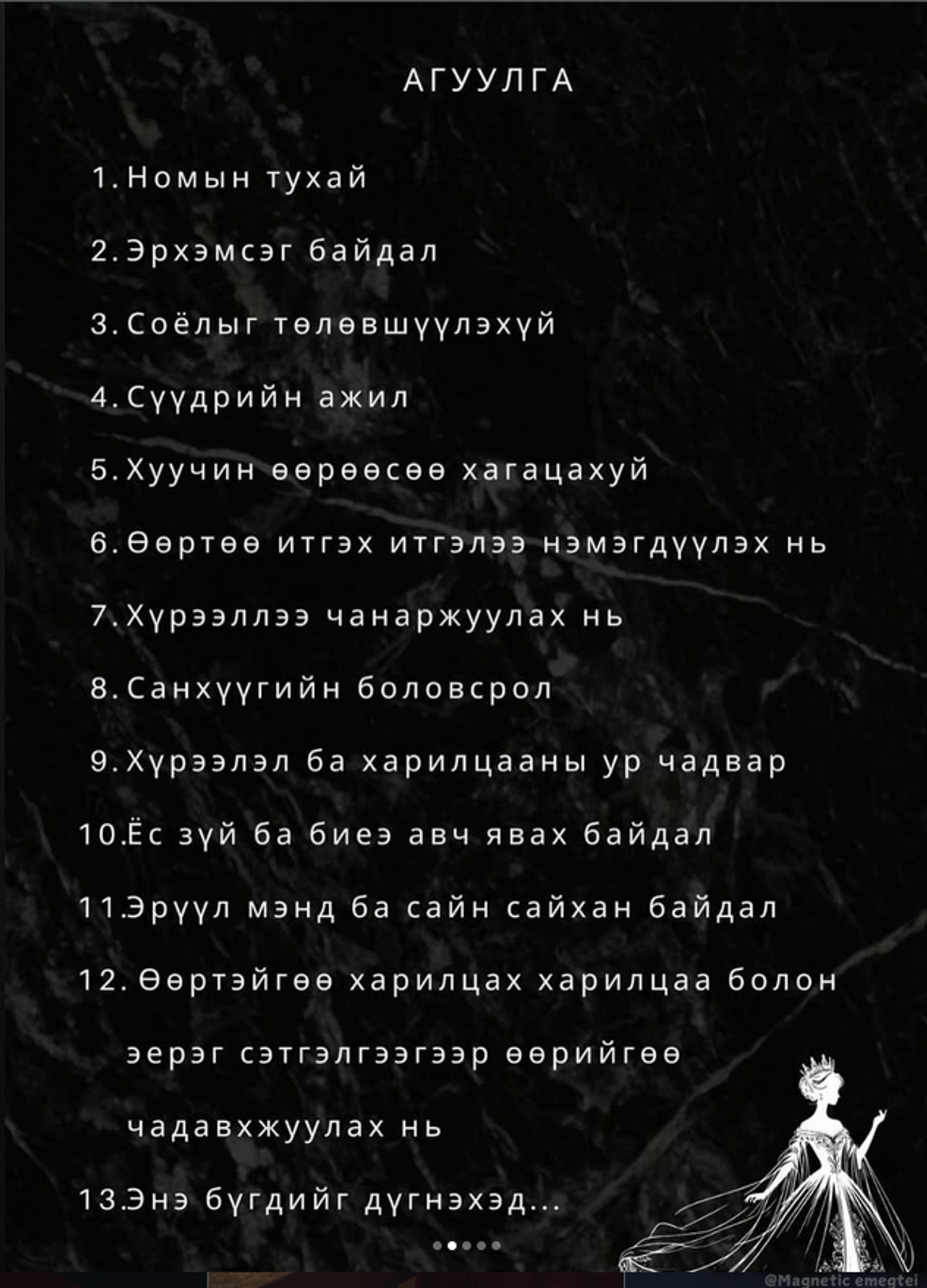 Хүчирхэг эмэгтэй бүтээх нь ebook