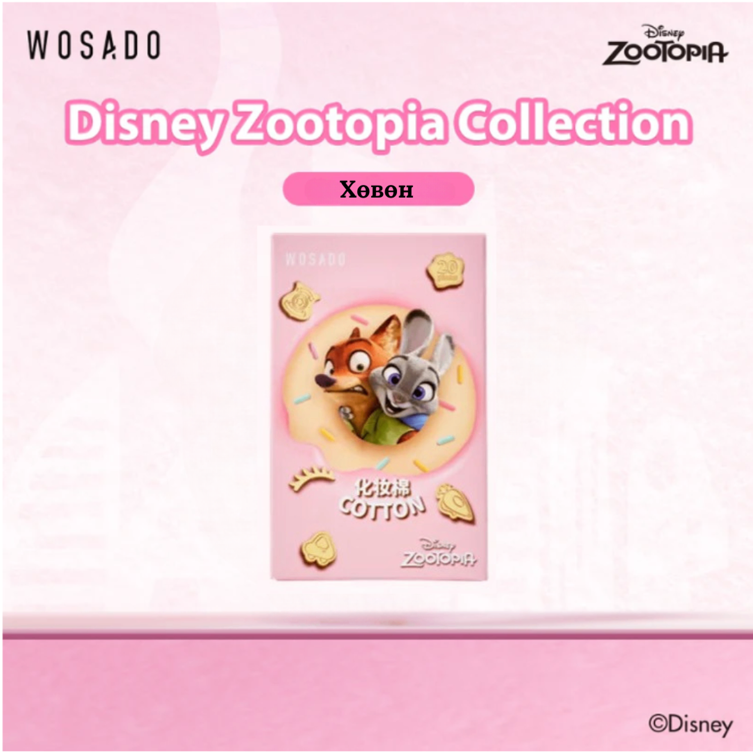 Zootopia cotton