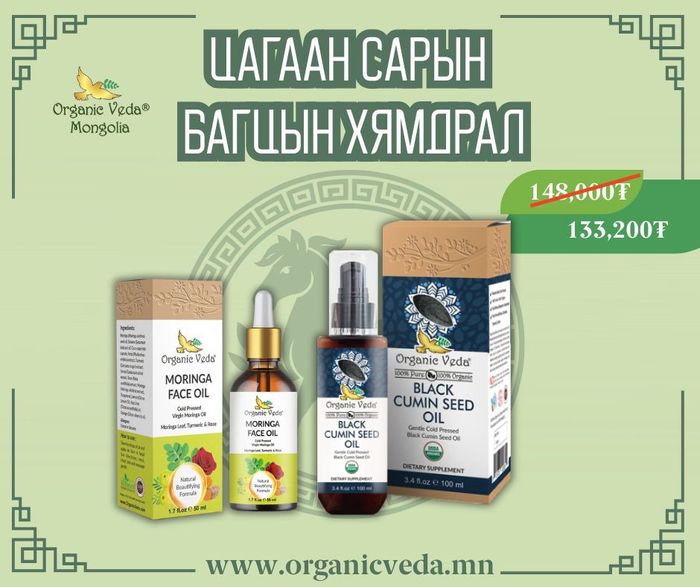 Moringa face oil +Black cumin seed oil 