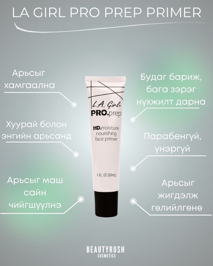 La girl pro prep primer