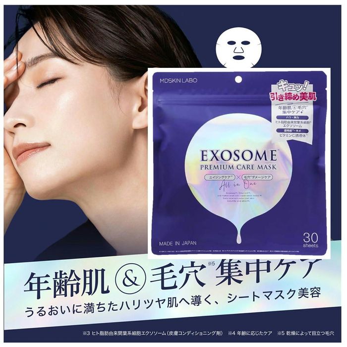 Exosome mask,Хүний эхэсийн найрлагатай маск 30ш