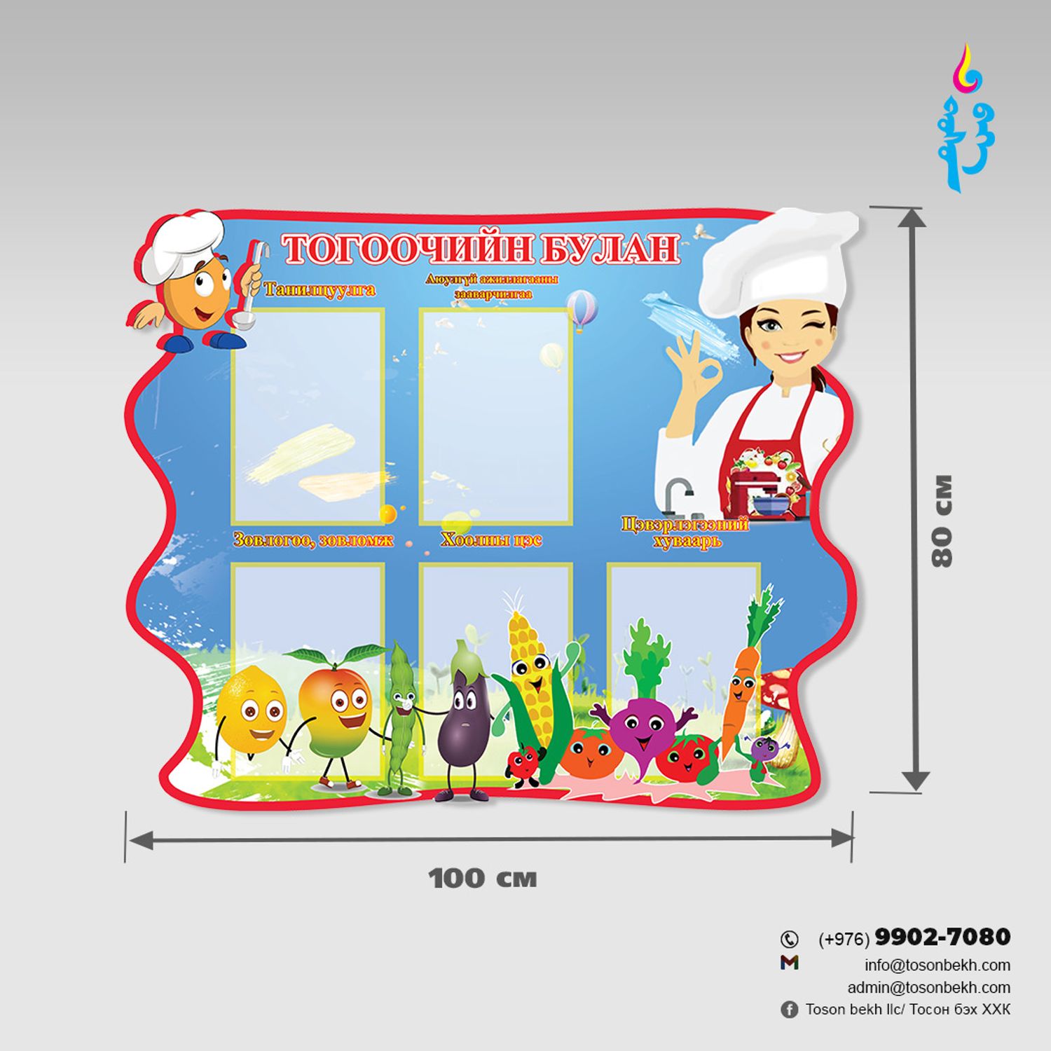 Тогоочийн булан