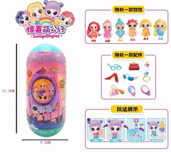 Капсул Blind box