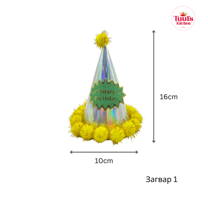 Саатай жижиг малгай / шар 16X10cm