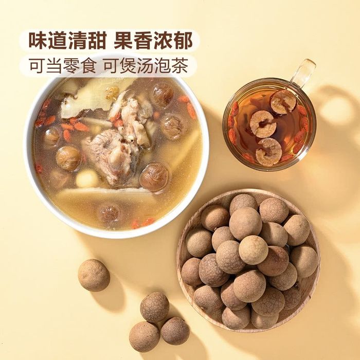 Member's Mark dried longan 1kg