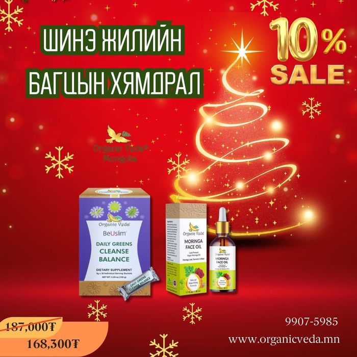 Daily greens cleanse balance+ Moringa face oil 